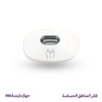 فلتر إزالة الشعر للمناطق الحساسة – جهاز مليسة M6
