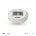 عدسة حب الشباب – جهاز مليسة M5