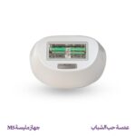 عدسة حب الشباب – جهاز مليسة M5