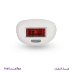 عدسة النضارة – جهاز مليسة M4